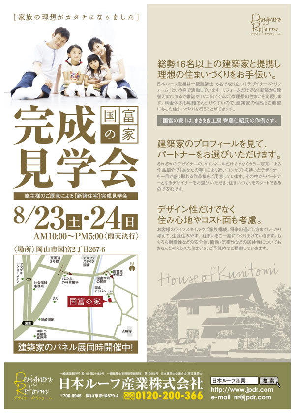 �f�U�C�i�[�Y���t�H�[���W���C�x���g